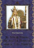 Io Stefan Voievod, din mila lui Dumnezeu domn al Tarii Moldovei