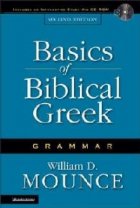 The Basics of Biblical Greek: Grammar (second edition) (includes an interactive Study-Aid CD-ROM)